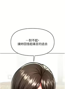 Page 1219 of 干爹，请多指教 35-67 完结 - preview thumbnail