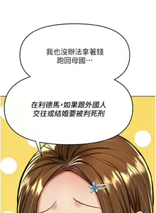Page 1221 of 干爹，请多指教 35-67 完结 - preview thumbnail