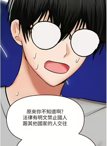 Page 1222 of 干爹，请多指教 35-67 完结 - preview thumbnail