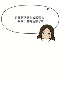 Page 1223 of 干爹，请多指教 35-67 完结 - preview thumbnail