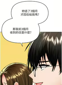Page 1225 of 干爹，请多指教 35-67 完结 - preview thumbnail