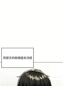 Page 1229 of 干爹，请多指教 35-67 完结 - preview thumbnail