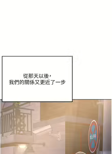Page 1232 of 干爹，请多指教 35-67 完结 - preview thumbnail