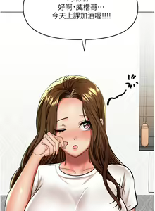 Page 1235 of 干爹，请多指教 35-67 完结 - preview thumbnail