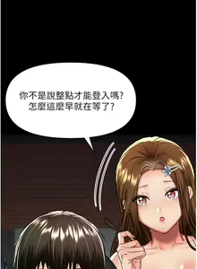 Page 1239 of 干爹，请多指教 35-67 完结 - preview thumbnail