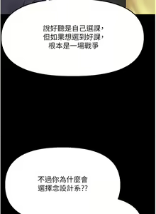 Page 1241 of 干爹，请多指教 35-67 完结 - preview thumbnail