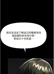 Page 1243 of 干爹，请多指教 35-67 完结 - preview thumbnail