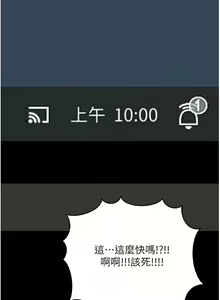 Page 1244 of 干爹，请多指教 35-67 完结 - preview thumbnail