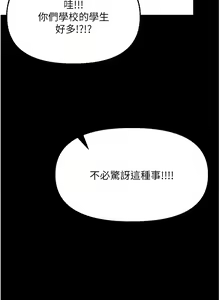 Page 1245 of 干爹，请多指教 35-67 完结 - preview thumbnail
