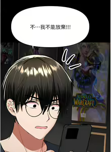 Page 1248 of 干爹，请多指教 35-67 完结 - preview thumbnail
