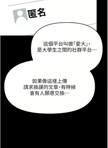 Page 1249 of 干爹，请多指教 35-67 完结 - preview thumbnail