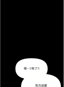 Page 1250 of 干爹，请多指教 35-67 完结 - preview thumbnail