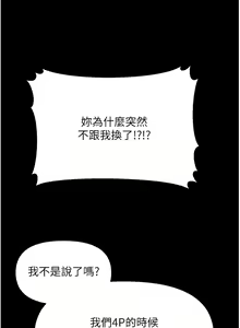 Page 1253 of 干爹，请多指教 35-67 完结 - preview thumbnail