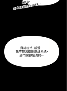 Page 1254 of 干爹，请多指教 35-67 完结 - preview thumbnail
