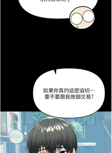 Page 1255 of 干爹，请多指教 35-67 完结 - preview thumbnail