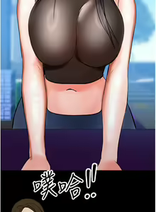 Page 1256 of 干爹，请多指教 35-67 完结 - preview thumbnail