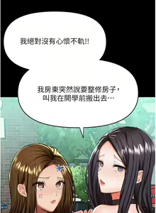 Page 1258 of 干爹，请多指教 35-67 完结 - preview thumbnail