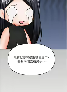 Page 1259 of 干爹，请多指教 35-67 完结 - preview thumbnail