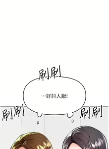 Page 1262 of 干爹，请多指教 35-67 完结 - preview thumbnail