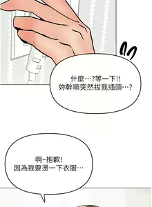 Page 1264 of 干爹，请多指教 35-67 完结 - preview thumbnail