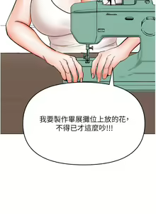 Page 1268 of 干爹，请多指教 35-67 完结 - preview thumbnail
