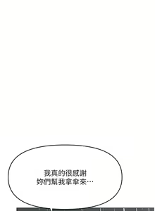 Page 1270 of 干爹，请多指教 35-67 完结 - preview thumbnail