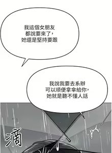 Page 1272 of 干爹，请多指教 35-67 完结 - preview thumbnail