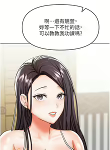 Page 1276 of 干爹，请多指教 35-67 完结 - preview thumbnail