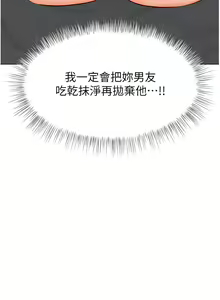 Page 1288 of 干爹，请多指教 35-67 完结 - preview thumbnail
