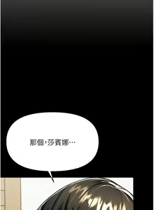 Page 1290 of 干爹，请多指教 35-67 完结 - preview thumbnail