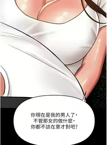 Page 1292 of 干爹，请多指教 35-67 完结 - preview thumbnail