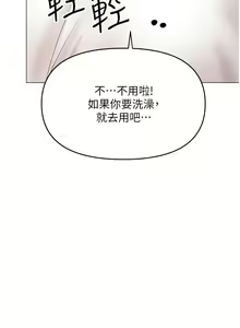 Page 1296 of 干爹，请多指教 35-67 完结 - preview thumbnail