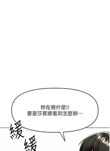 Page 1301 of 干爹，请多指教 35-67 完结 - preview thumbnail