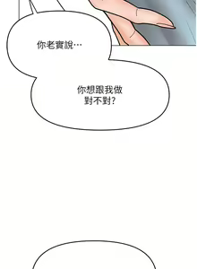 Page 1304 of 干爹，请多指教 35-67 完结 - preview thumbnail