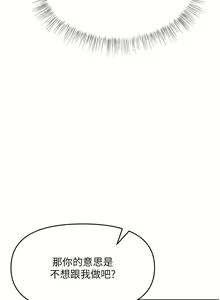 Page 1305 of 干爹，请多指教 35-67 完结 - preview thumbnail