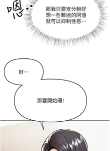 Page 1310 of 干爹，请多指教 35-67 完结 - preview thumbnail