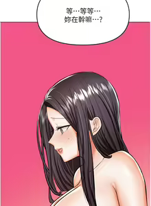 Page 1311 of 干爹，请多指教 35-67 完结 - preview thumbnail