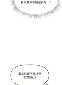 Page 1314 of 干爹，请多指教 35-67 完结 - preview thumbnail