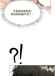 Page 1317 of 干爹，请多指教 35-67 完结 - preview thumbnail