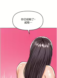 Page 1320 of 干爹，请多指教 35-67 完结 - preview thumbnail