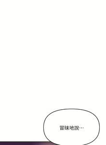 Page 132 of 干爹，请多指教 35-67 完结 - preview thumbnail
