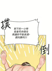 Page 1324 of 干爹，请多指教 35-67 完结 - preview thumbnail