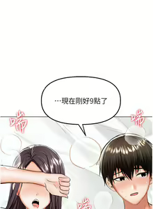 Page 1335 of 干爹，请多指教 35-67 完结 - preview thumbnail