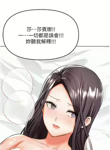 Page 1339 of 干爹，请多指教 35-67 完结 - preview thumbnail