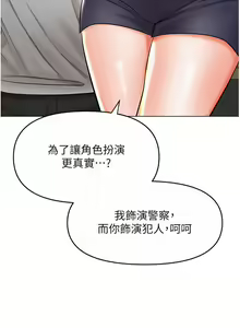 Page 1343 of 干爹，请多指教 35-67 完结 - preview thumbnail