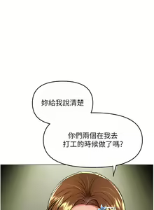Page 1344 of 干爹，请多指教 35-67 完结 - preview thumbnail