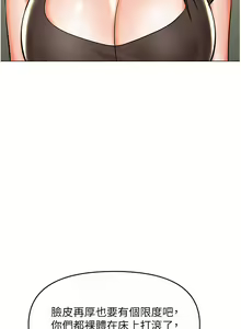 Page 1345 of 干爹，请多指教 35-67 完结 - preview thumbnail