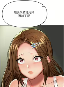 Page 1347 of 干爹，请多指教 35-67 完结 - preview thumbnail
