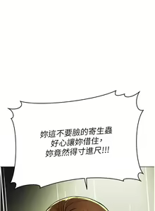 Page 1348 of 干爹，请多指教 35-67 完结 - preview thumbnail