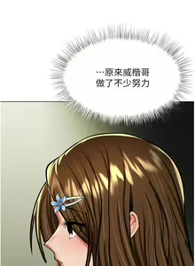 Page 1354 of 干爹，请多指教 35-67 完结 - preview thumbnail